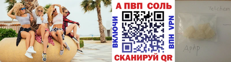 Купить закладки  Нефтегорск  A PVP VHQ 