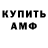 АМФЕТАМИН Розовый volk_143