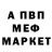 Меф мука charles chase