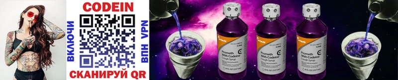 Кодеиновый сироп Lean Purple Drank  Купить  Нефтегорск 